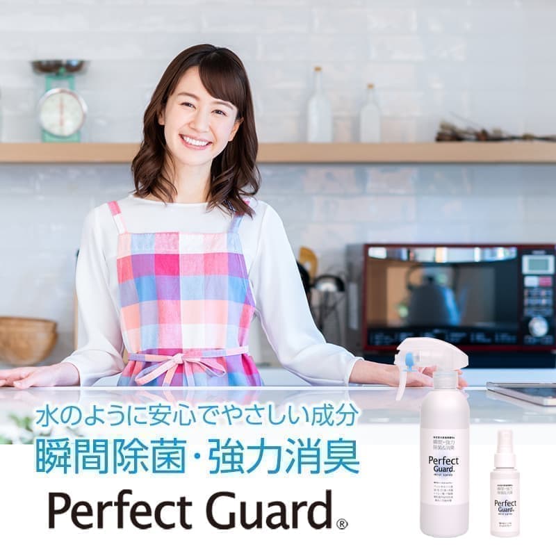 Perfect Guard スプレーイメージ4