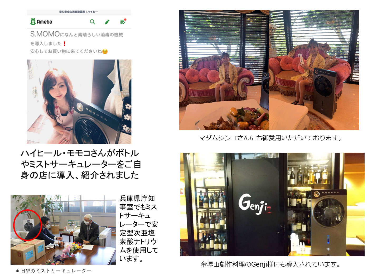 安定型次亜塩素酸Ｎａ仲間も、さらに広まっています